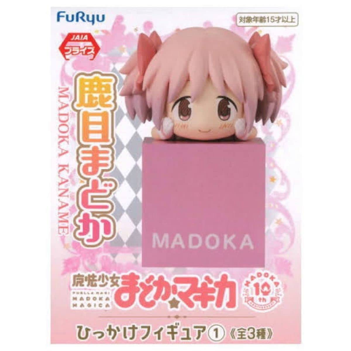 Amazon | 魔法少女 まどかマギカ ひっかけフィギュア 鹿目まどか